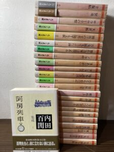 大田区での出張買取でお譲りいただいたちくま文庫『内田百閒集成』