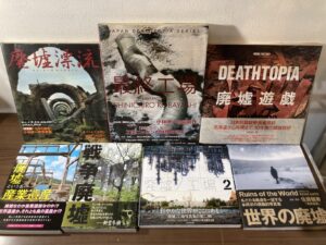 大田区南千束で買取した小林伸一郎の廃墟漂流や産業遺産・工場写真集の古本買取