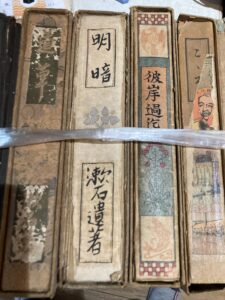 古書窟揚羽堂が大田区で出張買取した夏目漱石の大正期発刊本4冊（『道草』『明暗』『彼岸過迄』『こゝろ』）