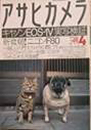 古い雑誌・写真集