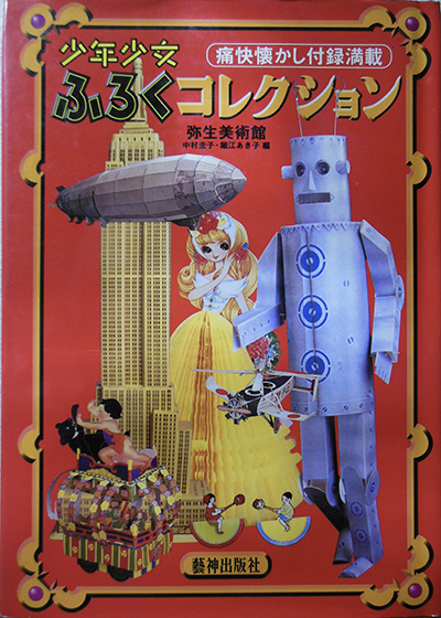 児童書・絵本（特に昔のもの）