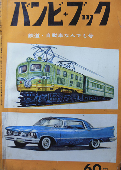 児童書・絵本（特に昔のもの）